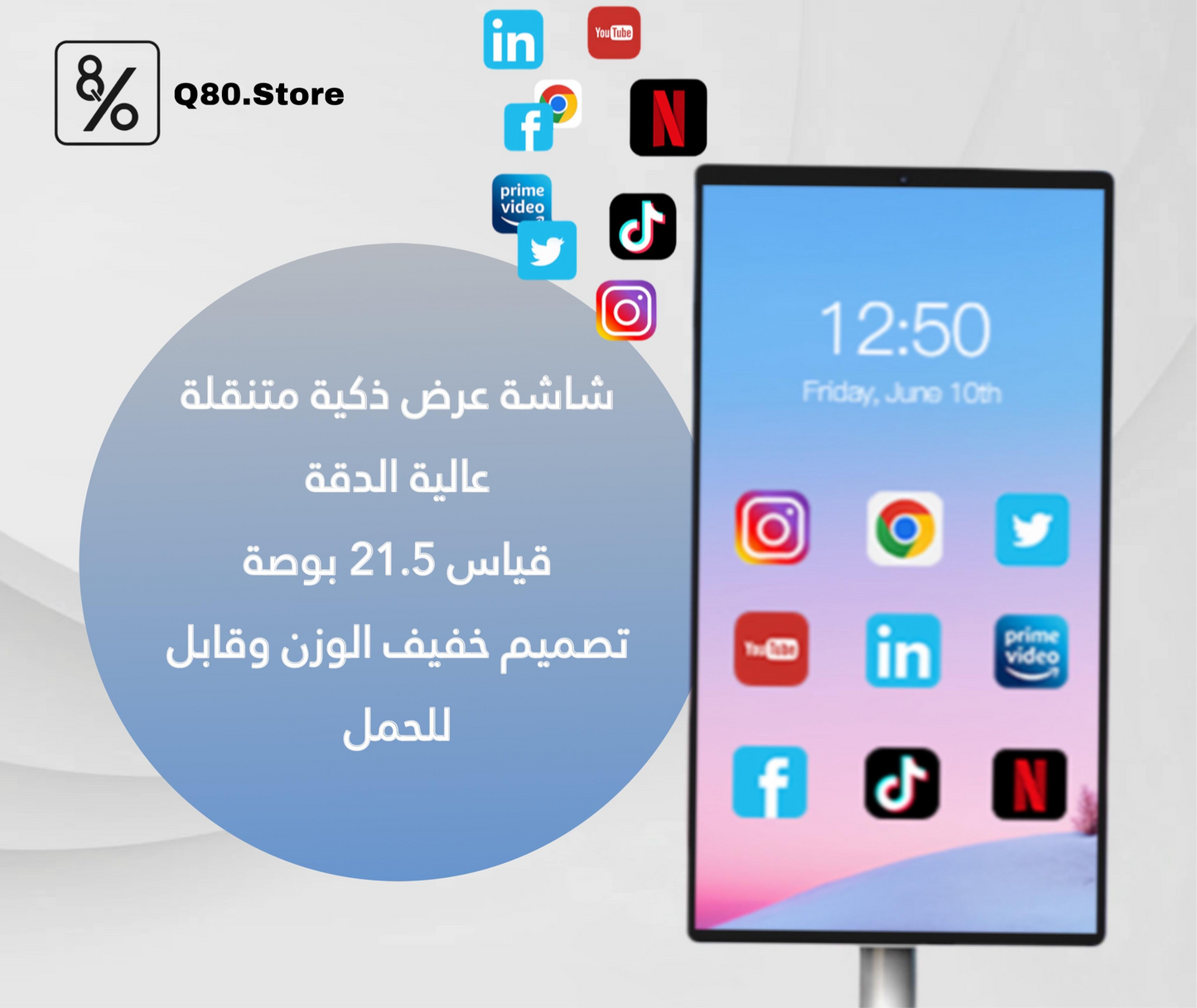 شاشة اندرويد ترولي "كمية محدودة"