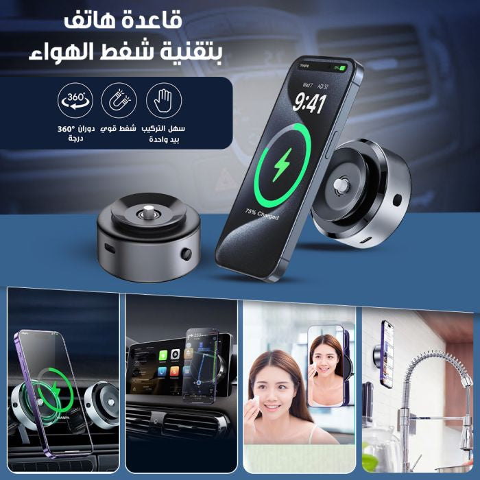 قاعدة هاتف مغناطيسيه بتقنيه الشفط